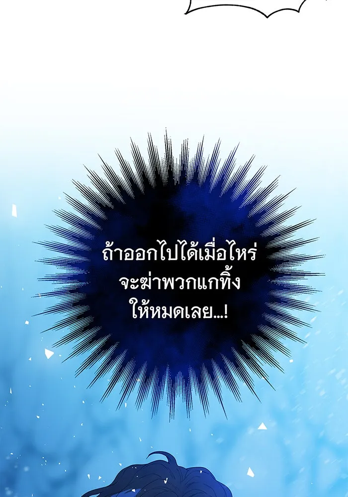 นางร้ายที่ไหนจะมีคุณธรรม ตอนที่ 3 รูปที่ 16