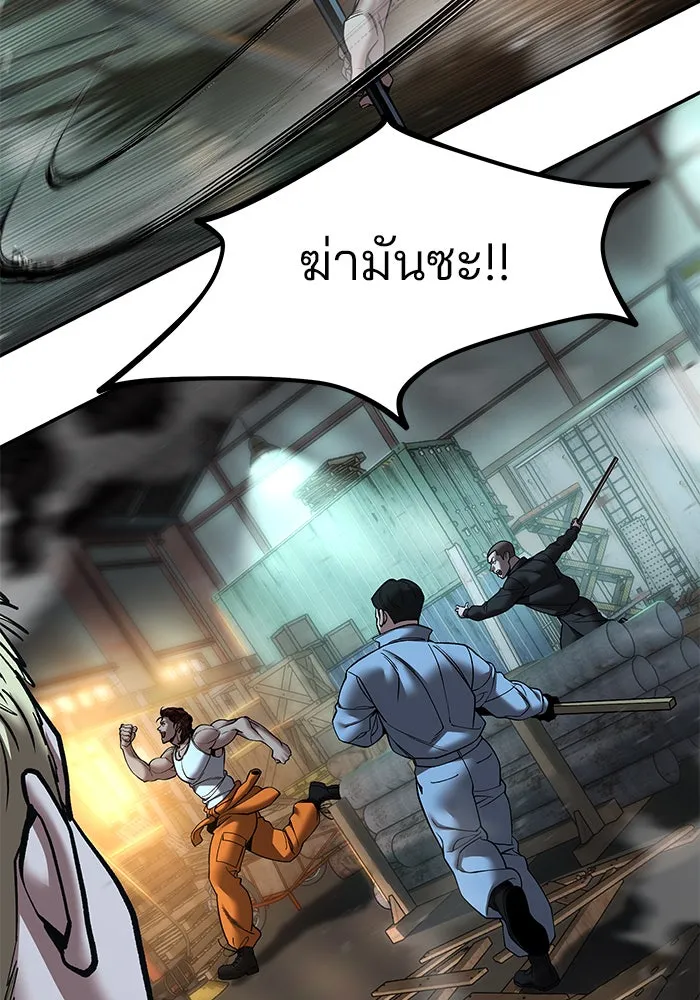เลวฟาดเลว ตอนที่ 187 รูปที่ 137