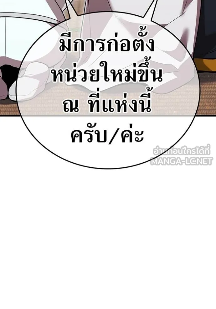 ฮันเตอร์สกิลโกง ตอนที่ 28 รูปที่ 25
