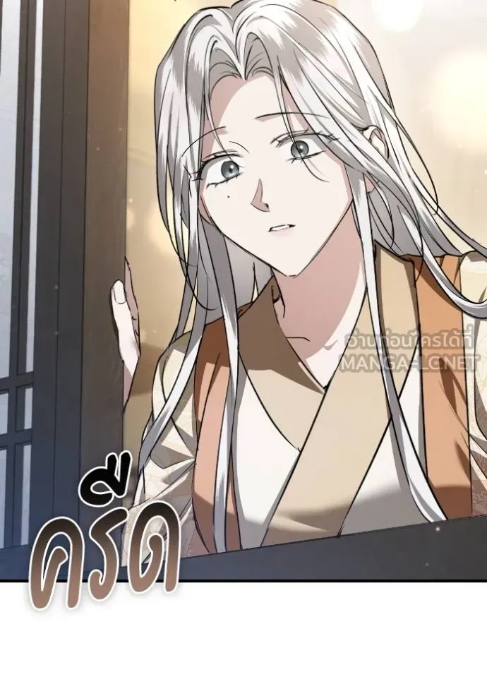 ยามหมาป่าทมิฬ ตอนที่ 45 รูปที่ 114