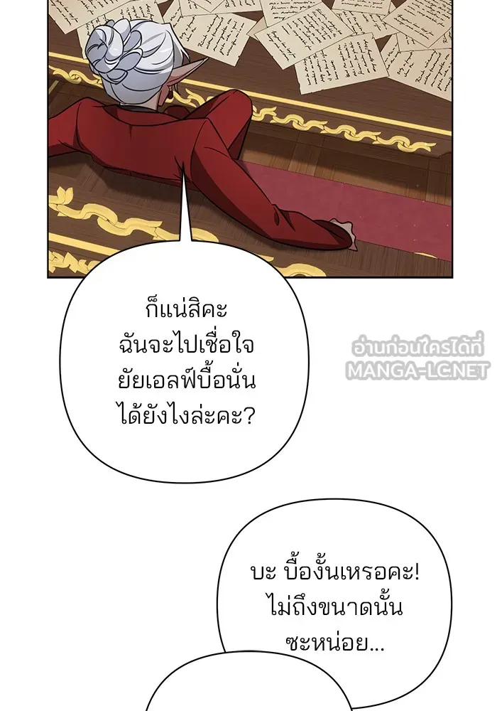 อะคาเดมีนี้เห็นทีจะเจ๊ง ตอนที่ 6 รูปที่ 132