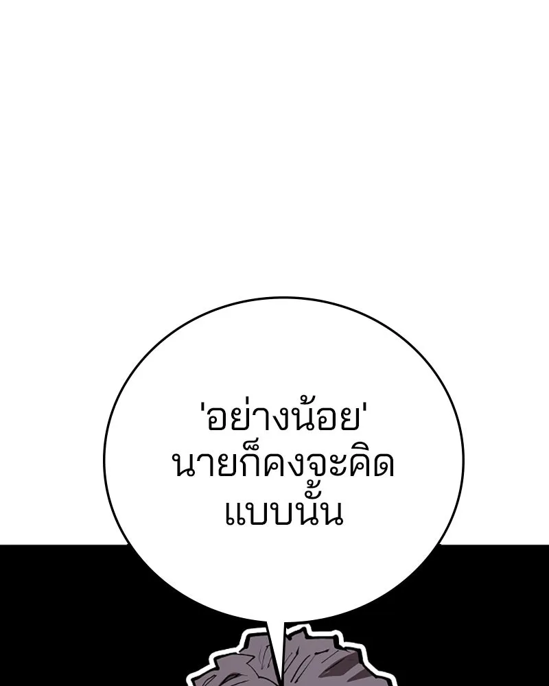 Player ตอนที่ 128 รูปที่ 137