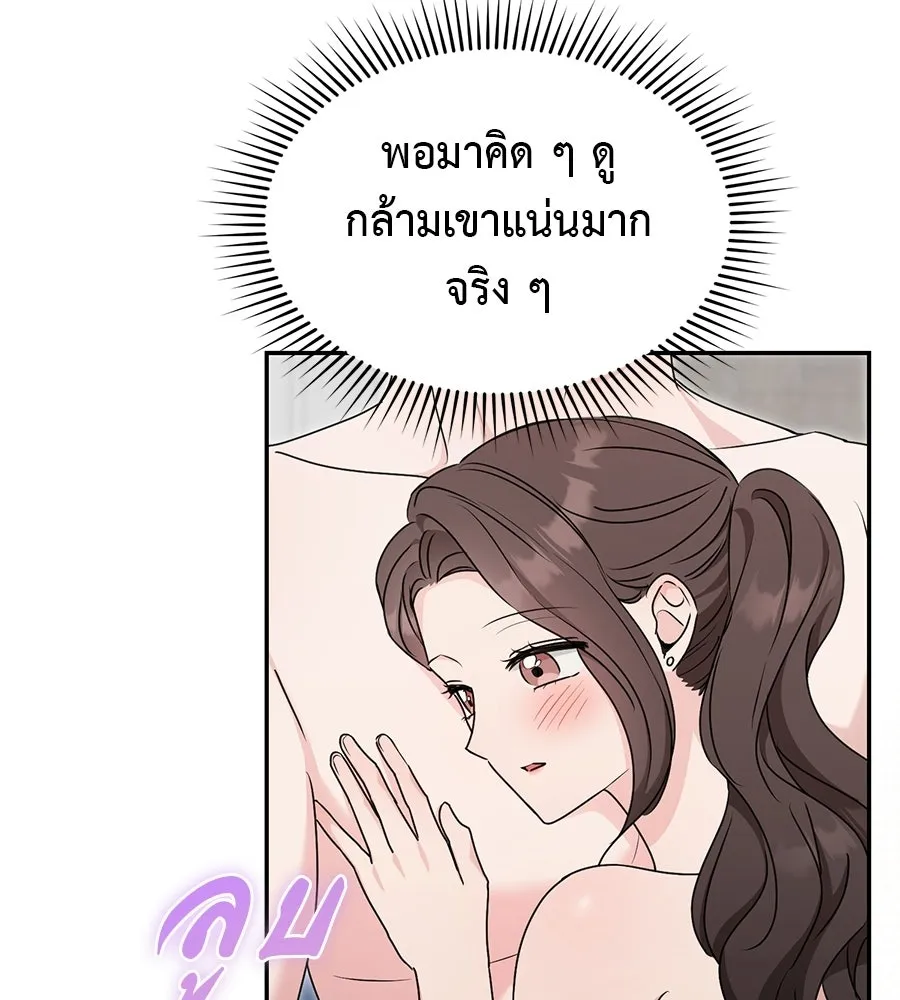 ผงาดรักนักกีฬาข้างบ้าน ตอนที่ 7 รูปที่ 119