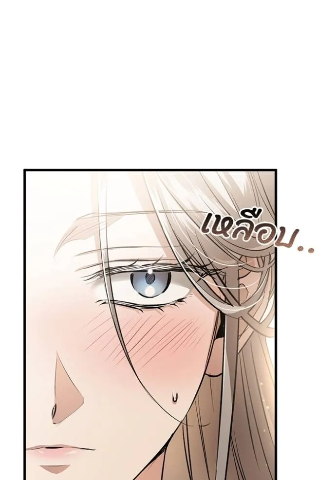 ยามหมาป่าทมิฬเพรียกห ตอนที่ 15 รูปที่ 37