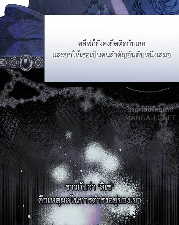 นึกว่าเป็นอิเซไค ตอนที่ 97 รูปที่ 24