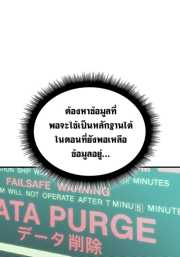 เกิดใหม่พร้อมพลังแห่งราชัน ตอนที่ 126 รูปที่ 13