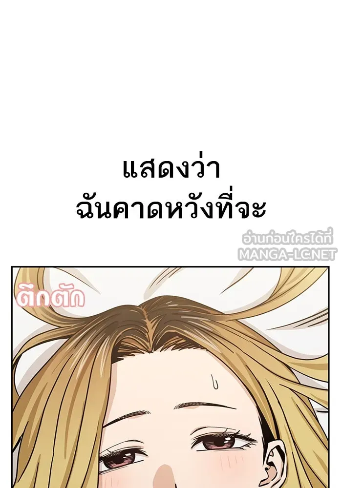 โชคชะตานำพารัก ตอนที่ 47 ตอนนี้ทำได้แล้วใช่ไหม รูปที่ 42