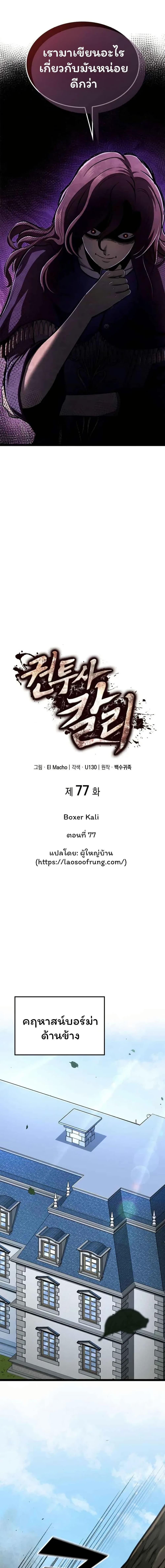 Manga-lc-com อ่านมังงะ อ่านการ์ตูน ออนไลน์ ฟรี Boxer Kali ตอนที่ 1 2 3 4 5 6 7 8 9 10 11 12 13 14 ฟรี ไม่มีโฆษณา Manga-lc - อ่าน มังงะ อ่าน การ์ตูน ออนไลน์ อ่านมังงะ ฟรี