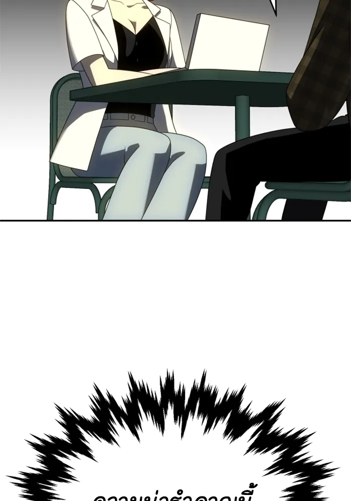 อดีตบอสหอคอย ตอนที่ 56 รูปที่ 125