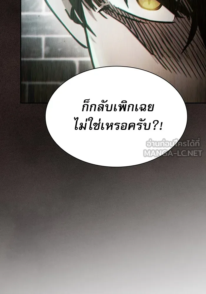 นักดาบอัจฉริยะจากอะคาเดมี ตอนที่ 24 รูปที่ 27