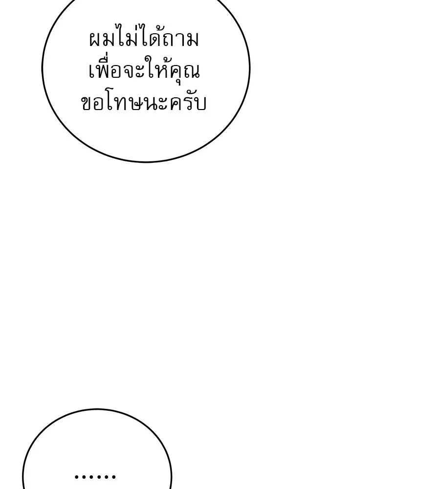 รักหลอกหยอกแฟนเก่า ตอนที่ 46 รูปที่ 44