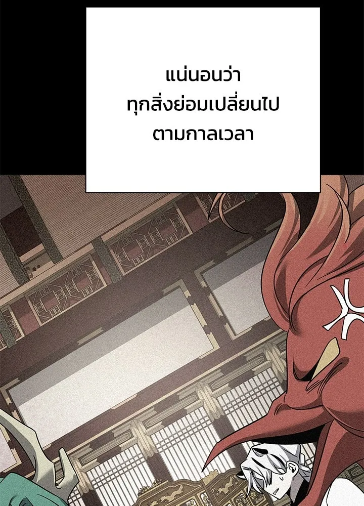 คืนแห่งโทแกบี ตอนที่ 127 รูปที่ 19
