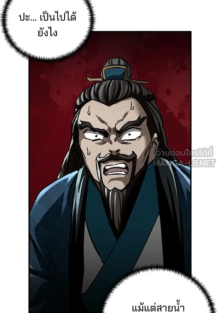 คุณปู่จอมยุทธกับหลานสาวสุดแกร่ง ตอนที่ 48 รูปที่ 24