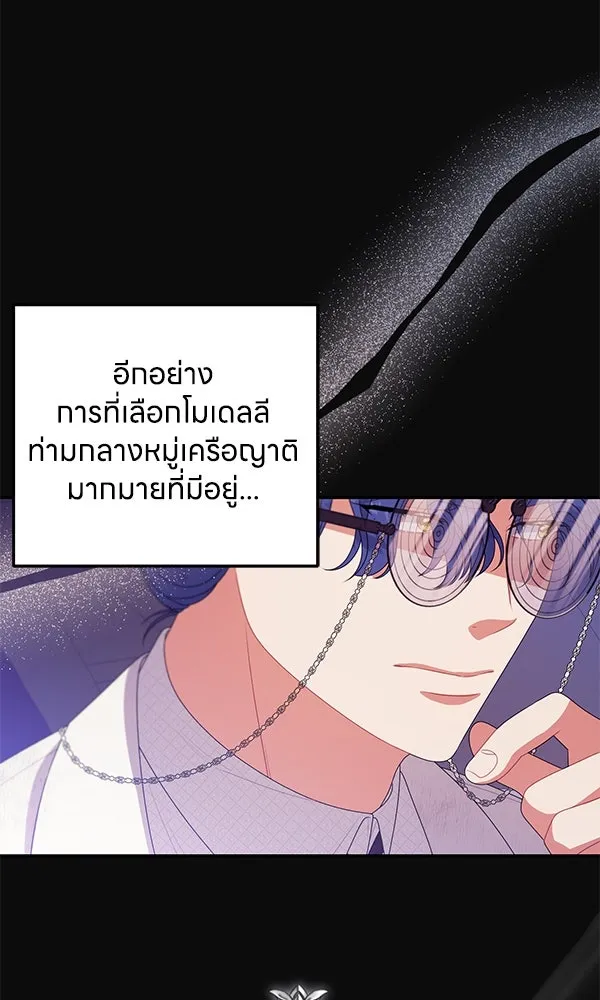 ครอบครัวผิดแผน ตอนที่ 23 รูปที่ 58