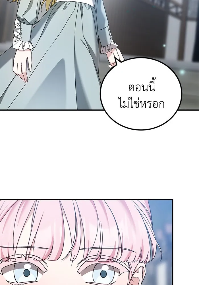 ครอบครัวพรรค์นั้น ฉันไม่มีวันกลับไป ตอนที่ 41 รูปที่ 37