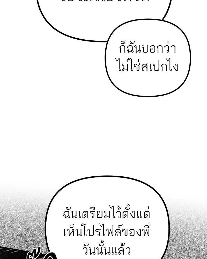 สี่สาวชาวกี ตอนที่ 19 บัดดี้ครอบครัว (2) รูปที่ 88