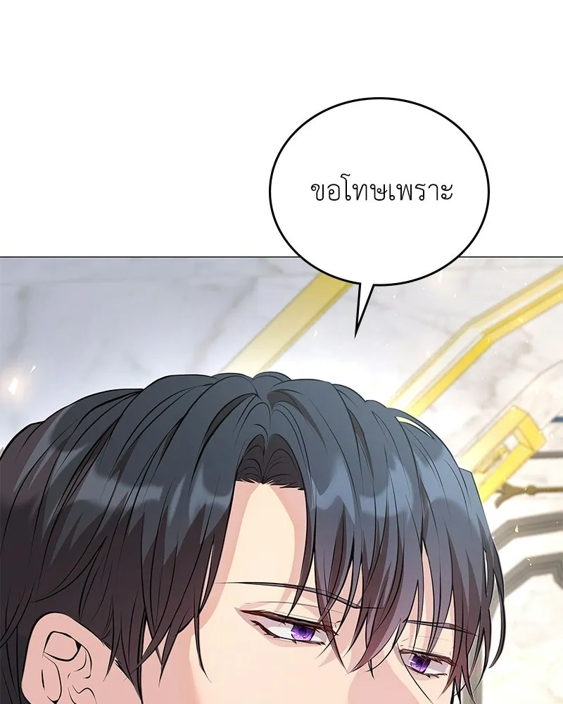 ลูกคนนี้ขอเปลี่ยนตอนจบ ตอนที่ 4 รูปที่ 140