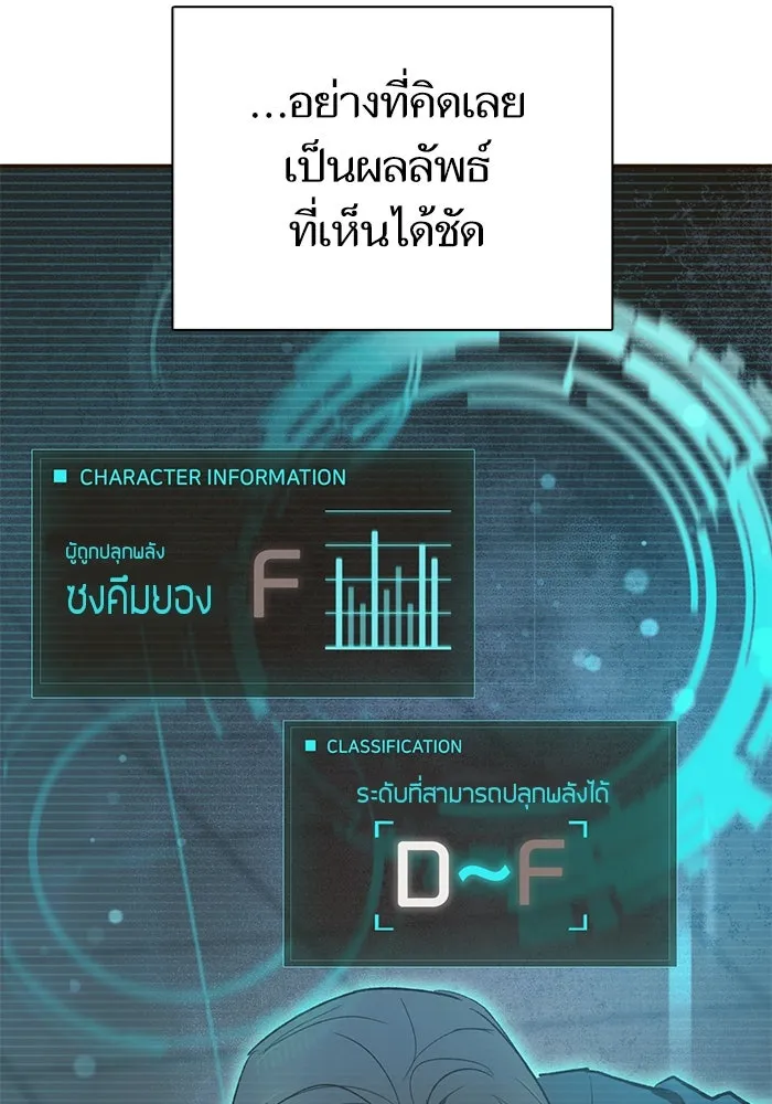 My S-Class Hunters ตอนที่ 104 ทั้งที่บอกให้พัก รูปที่ 122