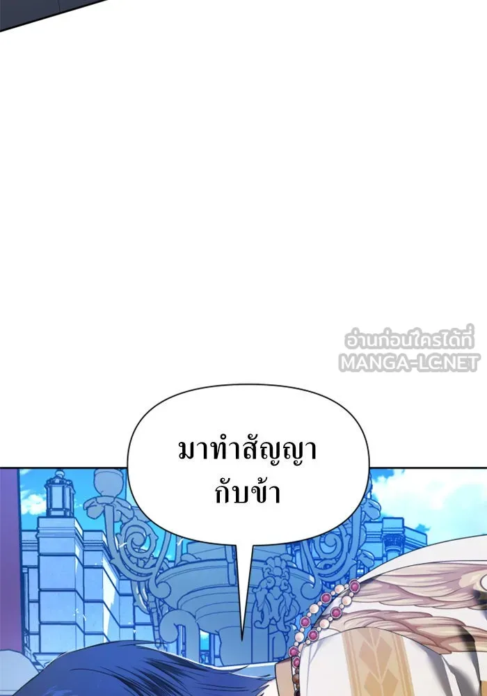 ชิงชีวิตพลิกลิขิตชะตา ตอนที่ 60. มาทำสัญญากับข้า รูปที่ 126