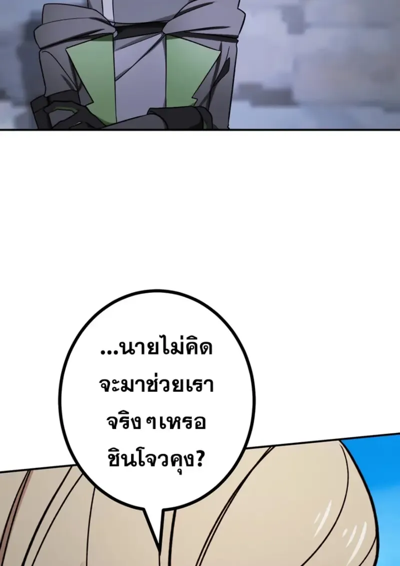 The Strongest Assassin Gets Transferred To Another World With His Whole Class ตอนที่ ตอนที่ 47 รูปที่ 114