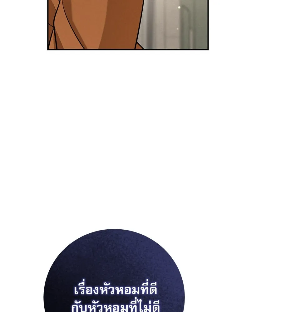 เรือนจำรัก ตอนที่ 15 รูปที่ 101