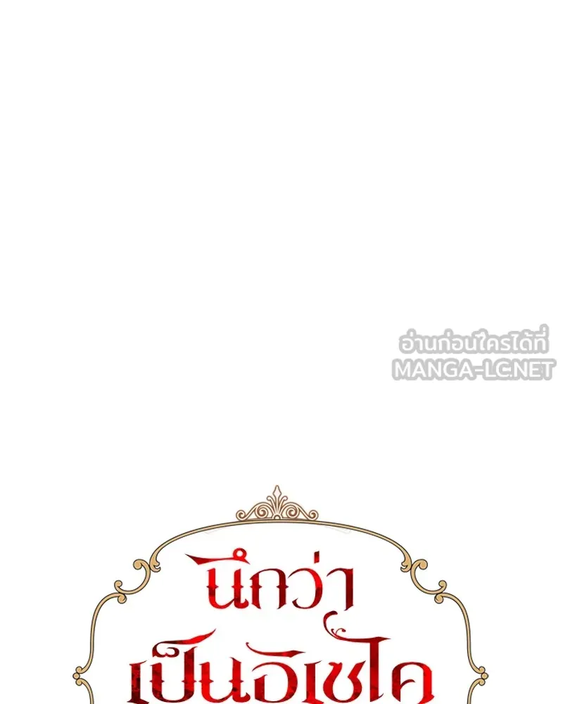 นึกว่าเป็นอิเซไคธรรมดา ตอนที่ 37 รูปที่ 39