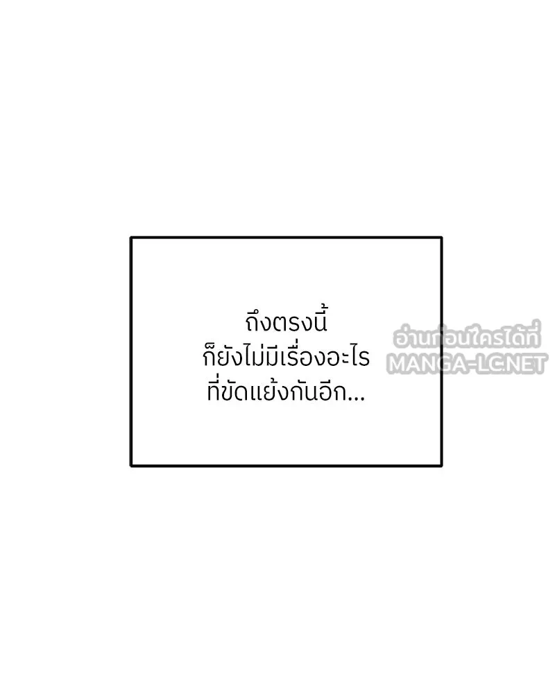 ย้อนเวลามาเป็นมักเน่ ตอนที่ 43 รูปที่ 102