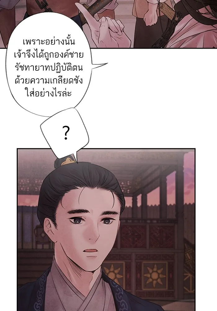 อาซา ตอนที่ 3 การหลบหนี รูปที่ 13