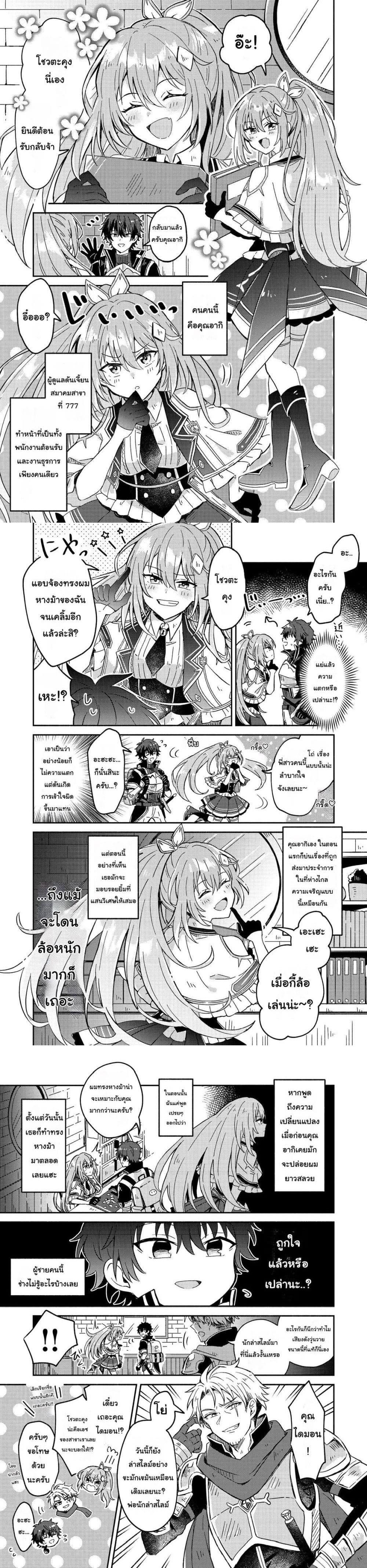 Manga-lc-com อ่านมังงะ อ่านการ์ตูน ออนไลน์ ฟรี Level Gacha Hazure Status “Un” ga Kekkyoku Ichiban Juuyou datta Ken @COMIC ตอนที่ 1 2 3 4 5 6 7 8 9 10 11 12 13 14 ฟรี ไม่มีโฆษณา Manga-lc - อ่าน มังงะ อ่าน การ์ตูน ออนไลน์ อ่านมังงะ ฟรี