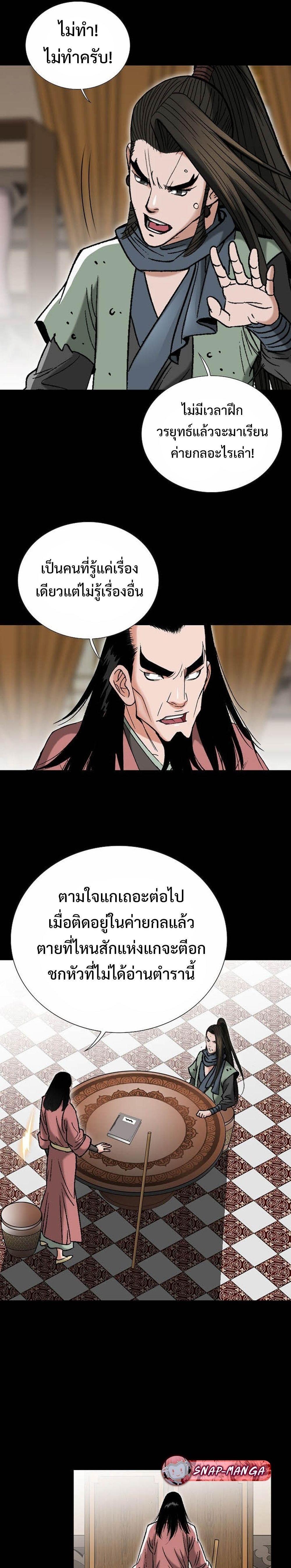 Manga-lc-com อ่านมังงะ อ่านการ์ตูน ออนไลน์ ฟรี Biography of a Novice Warrior ตอนที่ 1 2 3 4 5 6 7 8 9 10 11 12 13 14 ฟรี ไม่มีโฆษณา Manga-lc - อ่าน มังงะ อ่าน การ์ตูน ออนไลน์ อ่านมังงะ ฟรี