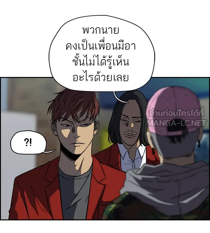 ปั่นสู้ฝันbrWind Breaker ตอนที่ 47 รูปที่ 27