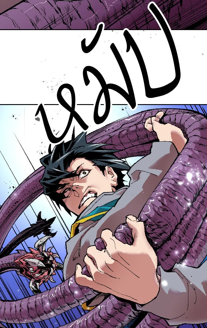 ยอดคนเลเวลทะลุ ตอนที่ 2 กลับบ้าน (2) รูปที่ 133