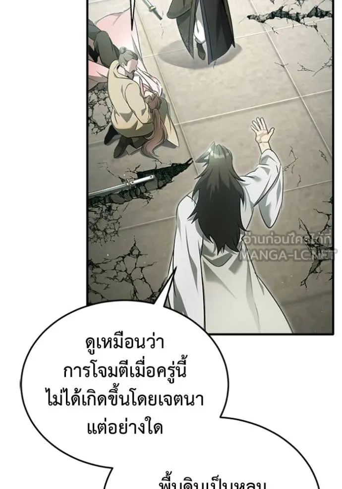 Regressor’s Life Aft ตอนที่ 73 รูปที่ 53