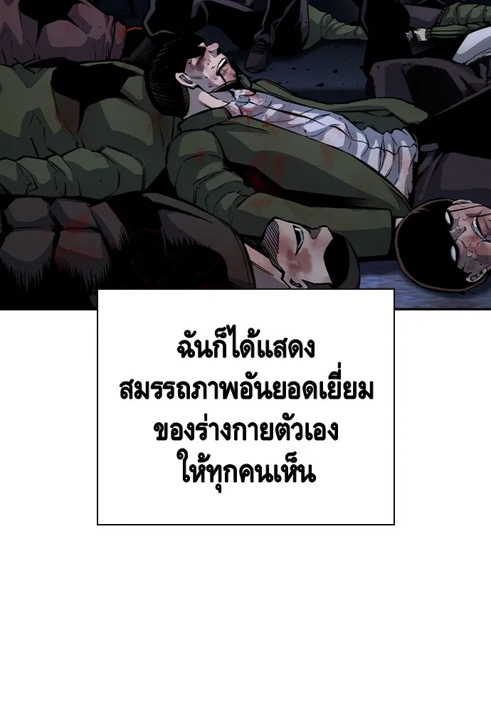King Game ตอนที่ 68 ฮวังมูเจ (2) รูปที่ 113