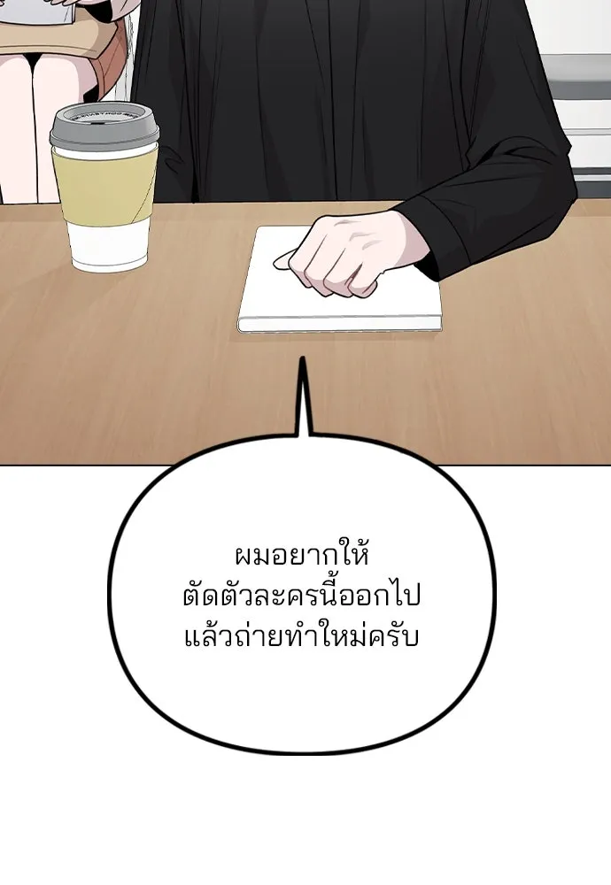 รักผิดแผน ตอนที่ 66 รูปที่ 62