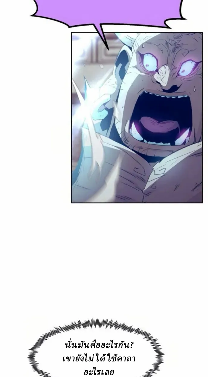 Becoming the Swordmaster Rank Young Lord of the Sichuan Tang Family เส_นทางแห_งดาบ ตอนที่ ตอนที่ 66 รูปที่ 56