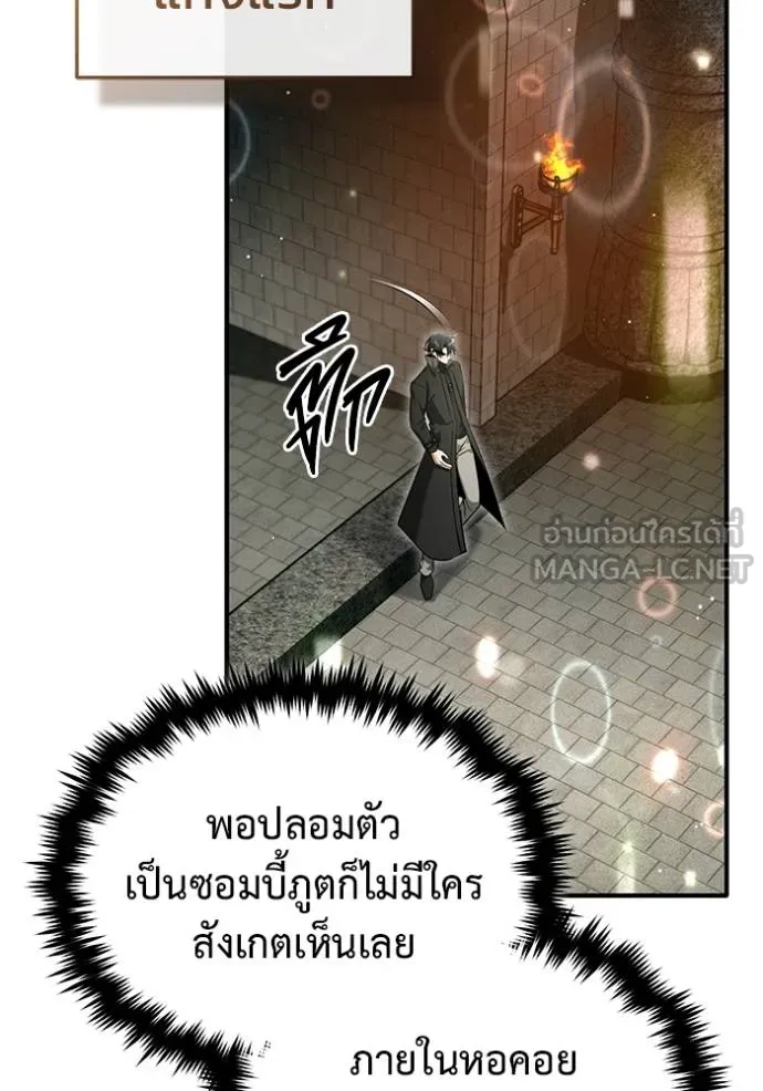 Regressor’s Life Aft ตอนที่ 60 รูปที่ 81