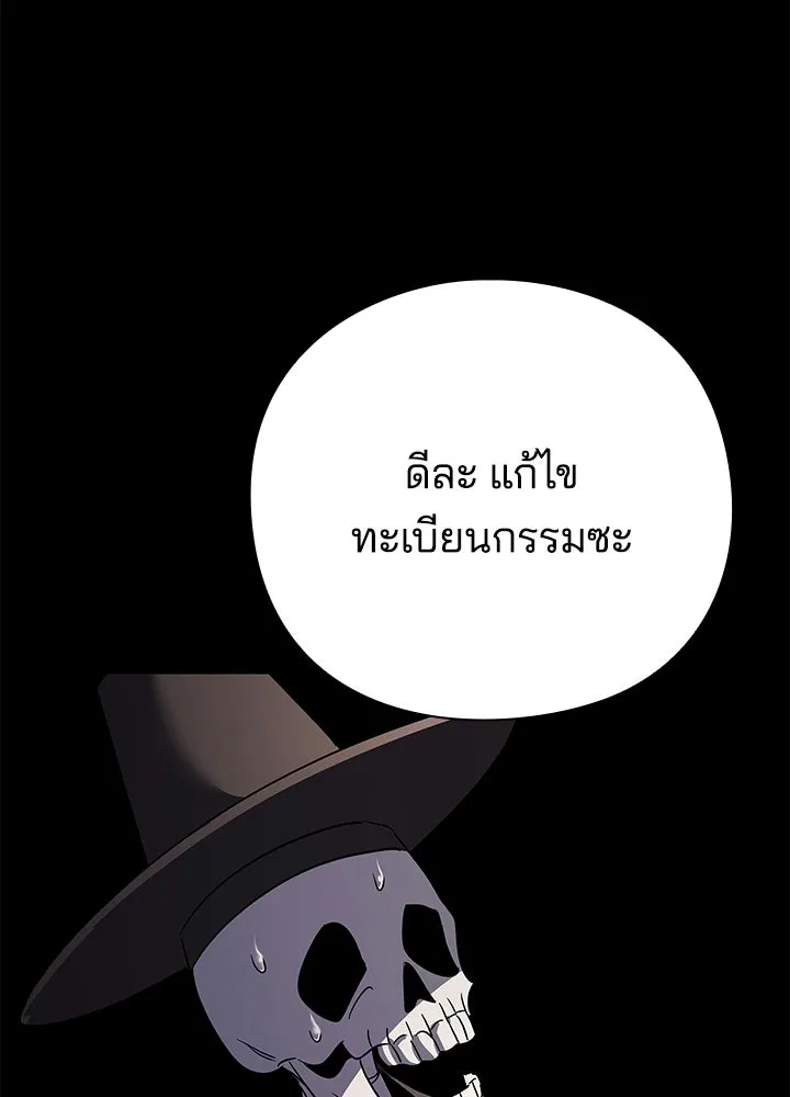 คืนแห่งโทแกบี ตอนที่ 126 รูปที่ 143