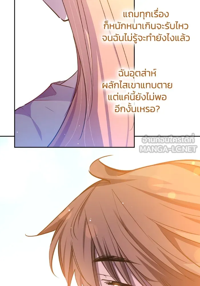 ฟิลเลียโรเซ่กับคำทำนายแห่งมงกุฎหนาม ตอนที่ 111 รูปที่ 42