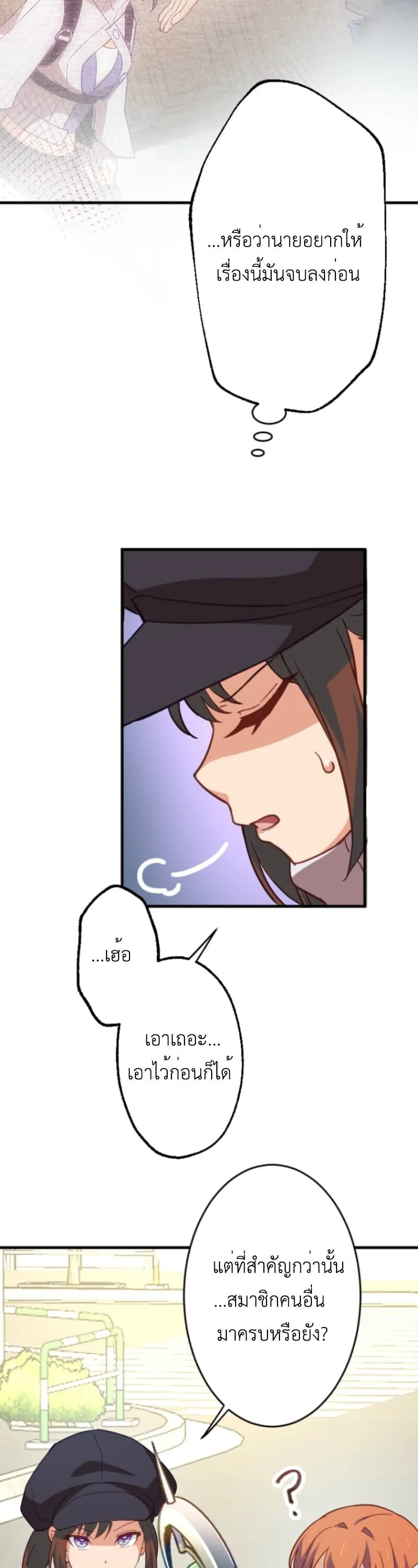 The Akashic Record Which Only I Can Read บ_นท_กจ_กรวาลท_ม_แค_ฉ_นมองเห_น ตอนที่ ตอนที่ 41 รูปที่ 33