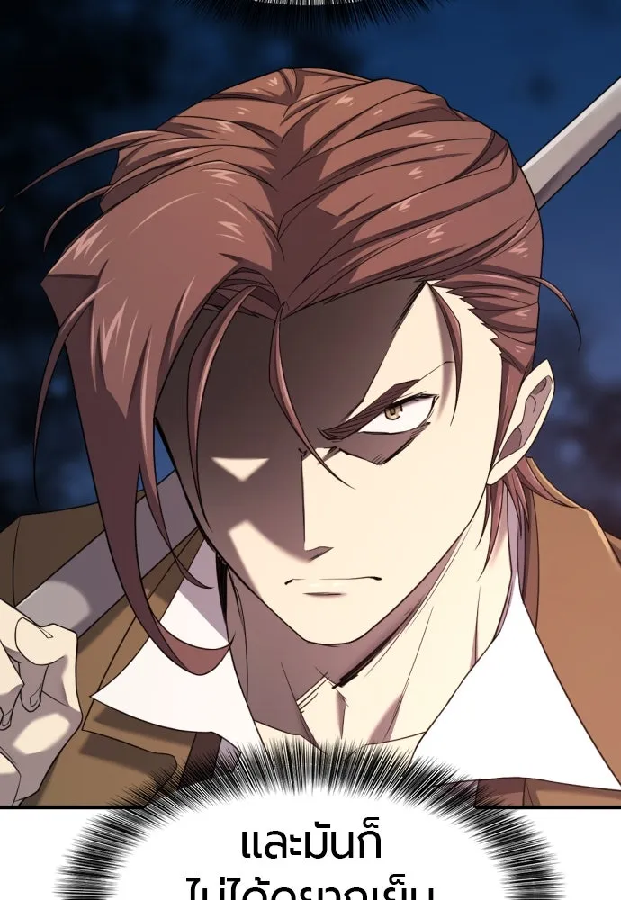 ยอดสถาปนิกผู้พิทักษ์อาณาจักร ตอนที่ 197 รูปที่ 20