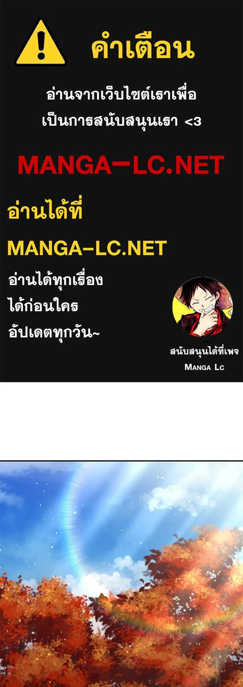 ลูกคนนี้ขอเปลี่ยนตอนจบ ตอนที่ 24 รูปที่ 1