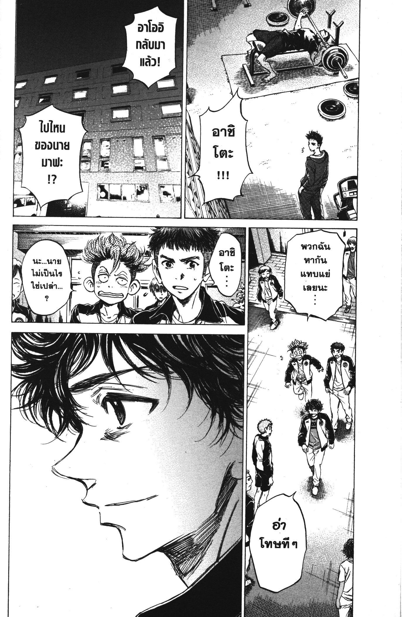 Manga-lc-com อ่านมังงะ อ่านการ์ตูน ออนไลน์ ฟรี Ao Ashi แข้งเด็กหัวใจนักสู้ ตอนที่ 1 2 3 4 5 6 7 8 9 10 11 12 13 14 ฟรี ไม่มีโฆษณา Manga-lc - อ่าน มังงะ อ่าน การ์ตูน ออนไลน์ อ่านมังงะ ฟรี