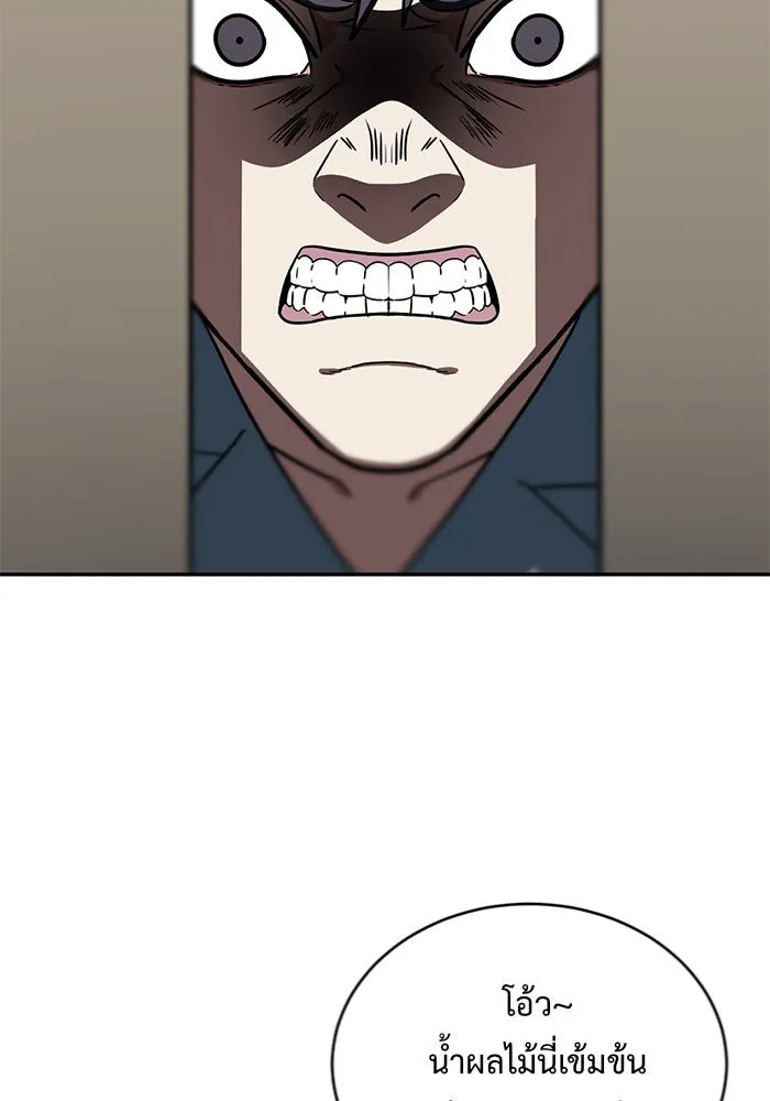 ช่วยเปลี่ยนฉันที ตอนที่ 125. ฮันซองจิน 3 รูปที่ 61