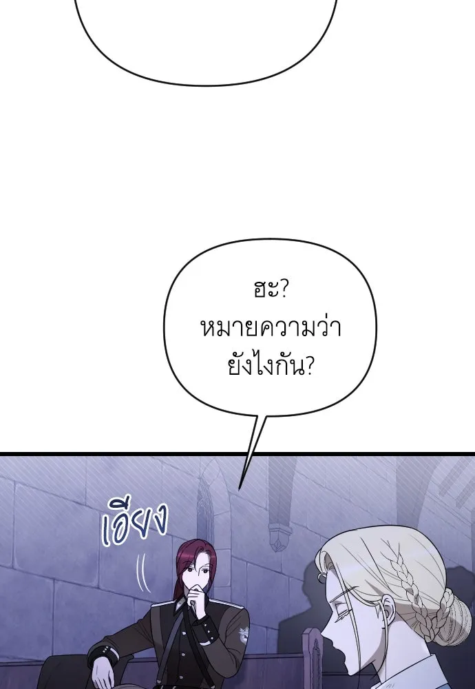 จำเลยหัวใจ ตอนที่ 53 รูปที่ 52