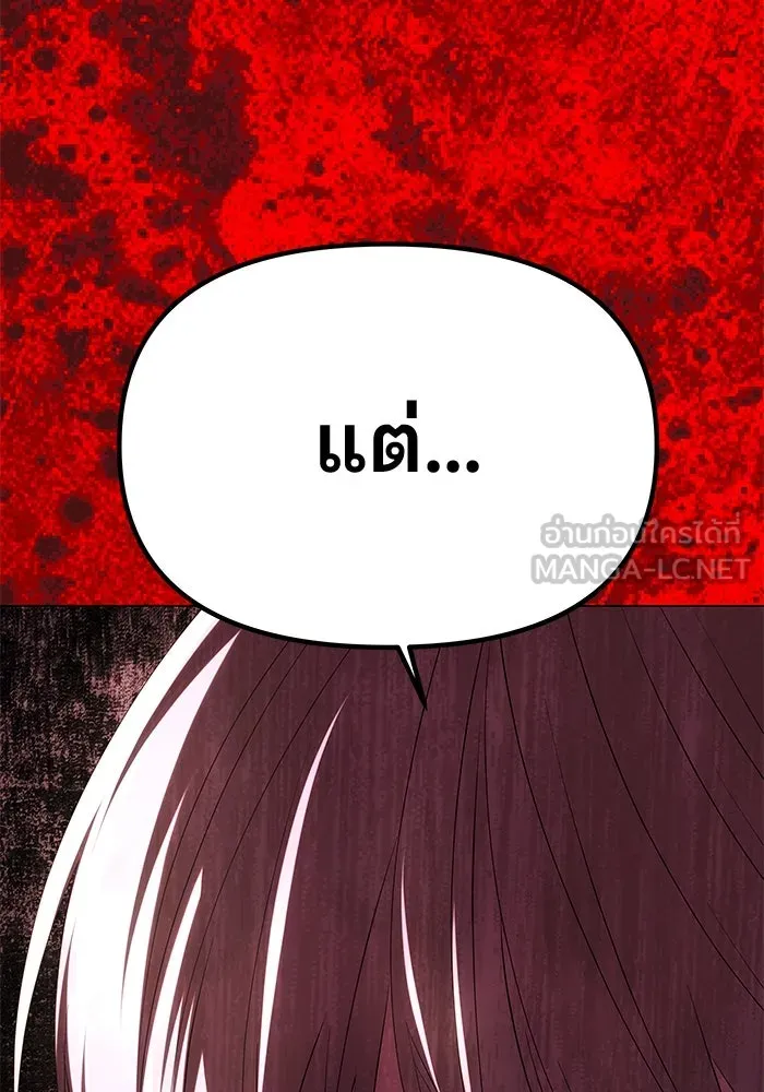 เกมรักจับสามี ตอนที่ 38 รูปที่ 93