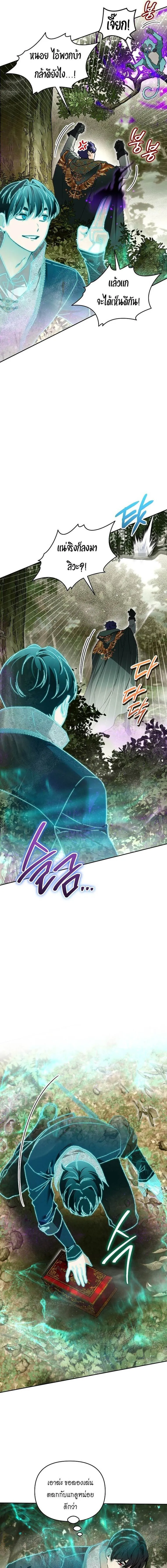 I Became the Genius Bastard of a Noble Dark Clan เก_ดใหม_เป_นอ_จฉร_ยะจอมเสเพลแห_งตระก_ลม_ด ตอนที่ ตอนที่ 38 รูปที่ 17