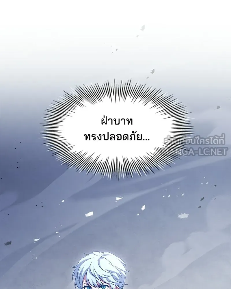 เจ้าชายแผนโบราณ ตอนที่ 7 รูปที่ 24