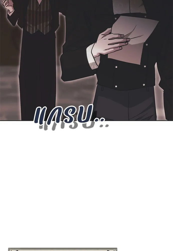 คมเขี้ยวชำระแค้น ตอนที่ 24 รูปที่ 23