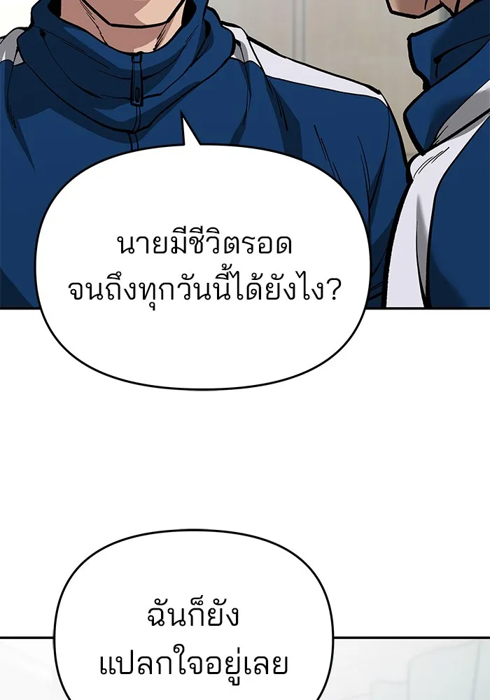 เลวฟาดเลว ตอนที่ 63 รูปที่ 158